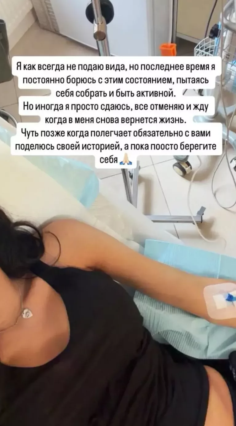 Анастасия Решетова попала в больницу